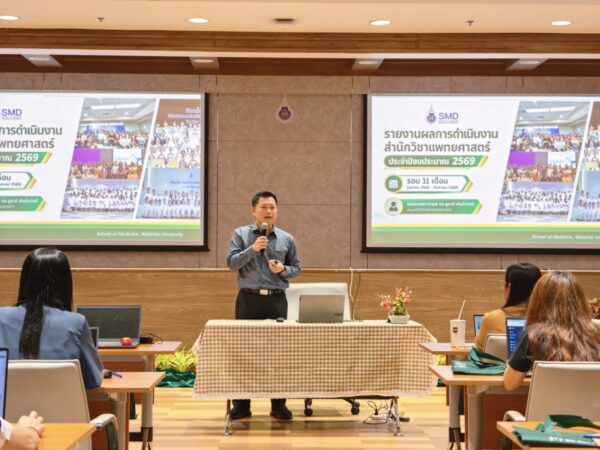 สำนักวิชาแพทยศาสตร์ มหาวิทยาลัยวลัยลักษณ์ จัดโครงการสัมมนาเชิงปฏิบัติการทบทวนแผนกลยุทธ์และขับเคลื่อนการดำเนินงาน สำนักวิชาแพทยศาสตร์ ประจำปีงบประมาณ 2570