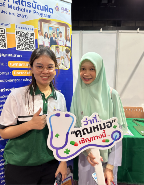 สำนักวิชาแพทยศาสตร์ ร่วมงาน “ตลาดนัดหลักสูตรอุดมศึกษา” ครั้งที่ 28 ณ มหาวิทยาลัยสงขลานครินทร์