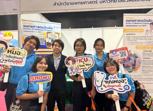 สำนักวิชาแพทยศาสตร์ ร่วมงาน “ตลาดนัดหลักสูตรอุดมศึกษา” ครั้งที่ 28 ณ มหาวิทยาลัยสงขลานครินทร์