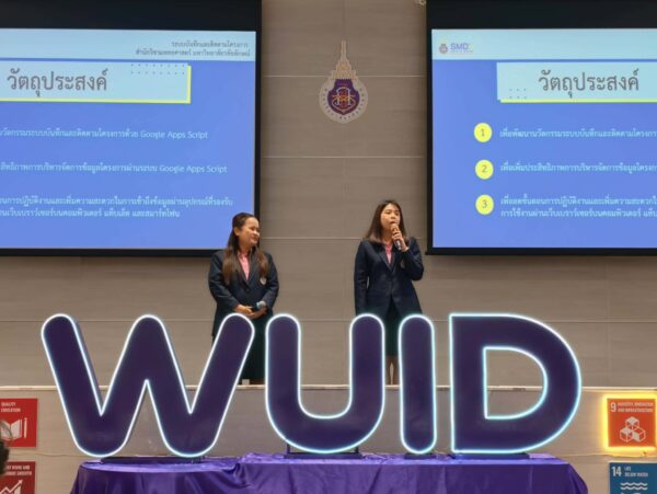 บุคลากรสายปฏิบัติการวิชาชีพ สำนักวิชาแพทยศาสตร์ ร่วมนำเสนอผลงาน WU Innovation SDG plus 2026