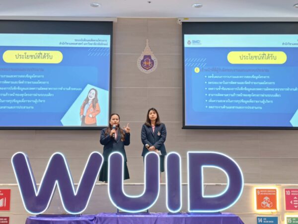 บุคลากรสายปฏิบัติการวิชาชีพ สำนักวิชาแพทยศาสตร์ ร่วมนำเสนอผลงาน WU Innovation SDG plus 2026
