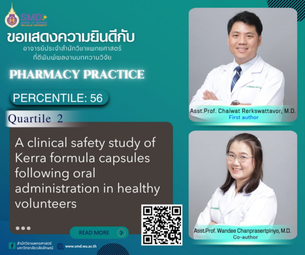 สำนักวิชาแพทยศาสตร์ มหาวิทยาลัยวลัยลักษณ์ ขอแสดงความยินดีกับ ผู้ช่วยศาสตราจารย์ นพ.ชัยวัฒน์ ฤกษ์สวัสดิ์ถาวร และ ผู้ช่วยศาสตราจารย์ พญ.วันดี ชั้นประเสริฐภิญโญ ที่ผลงานวิจัยได้รับการตอบรับให้ตีพิมพ์ในวารสาร Pharmacy Practice ในฐานข้อมูล Scopus Q2