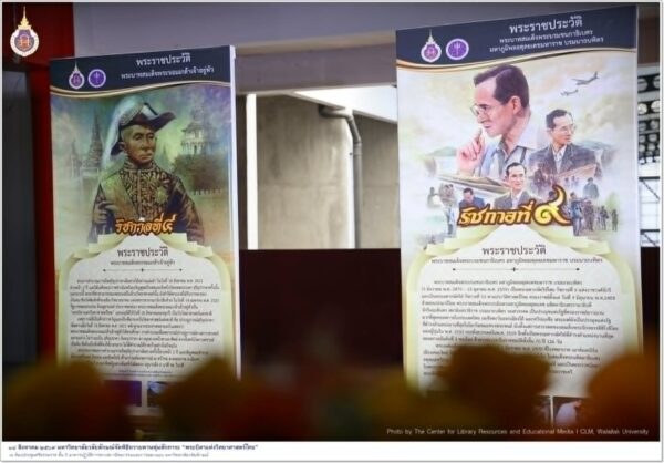 สำนักวิชาแพทยศาสตร์ ร่วมพิธีถวายพานพุ่มสักการะ “พระบิดาแห่งวิทยาศาสตร์ไทย”