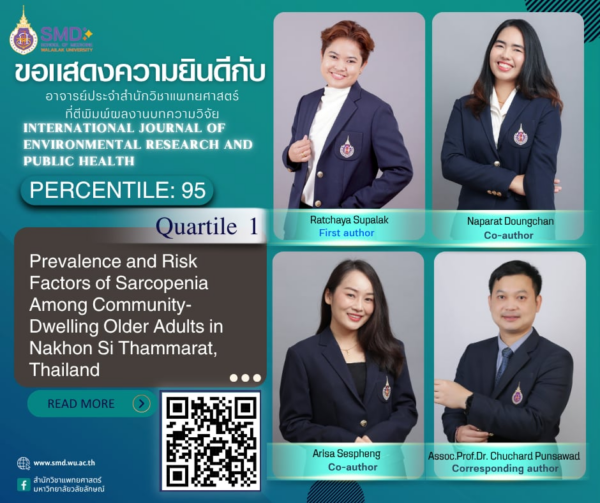 สำนักวิชาแพทยศาสตร์ มหาวิทยาลัยวลัยลักษณ์ ขอแสดงความยินดีกับ อาจารย์รัชยา ศุภลักษณ์, อาจารย์นภารัตน์ ดวงจันทร์, อาจารย์อริษา เศษเพ็ง และ รองศาสตราจารย์ ดร.ชูชาติ พันธ์สวัสดิ์ ที่ผลงานวิจัยได้รับการตอบรับให้ตีพิมพ์ในวารสาร International Journal of Environmental Research and Public Health Q1
