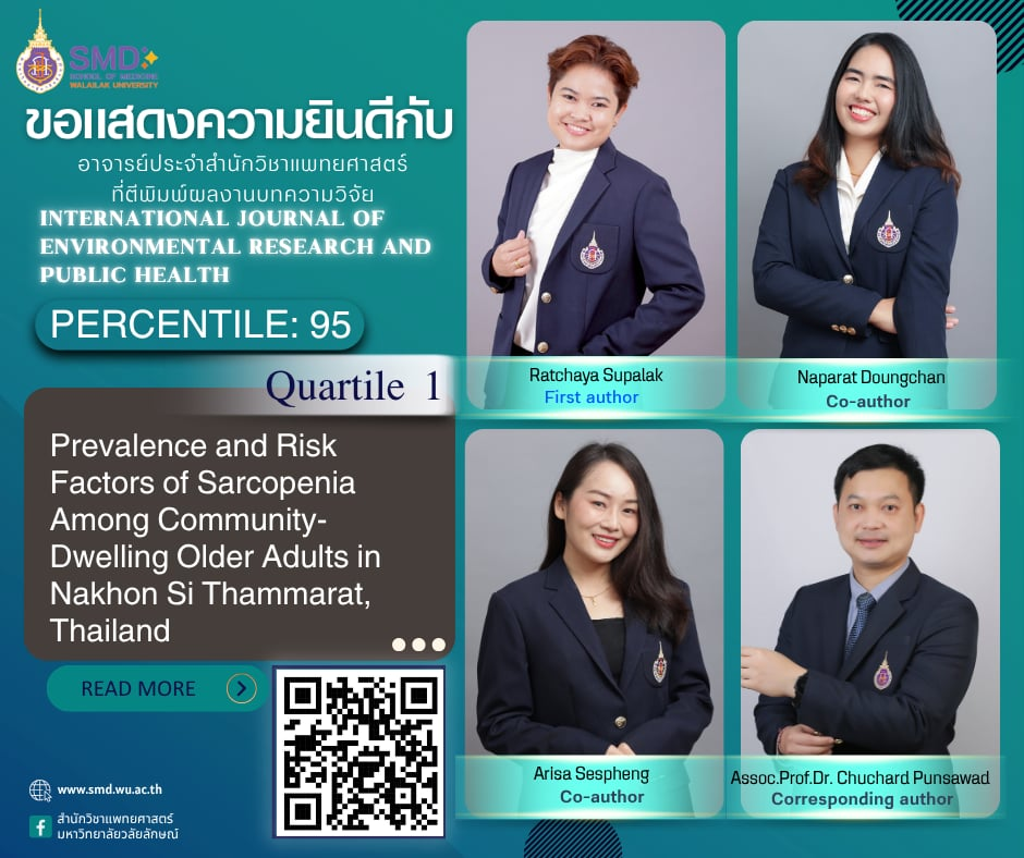 สำนักวิชาแพทยศาสตร์ มหาวิทยาลัยวลัยลักษณ์ ขอแสดงความยินดีกับ อาจารย์รัชยา ศุภลักษณ์, อาจารย์นภารัตน์ ดวงจันทร์, อาจารย์อริษา เศษเพ็ง และ รองศาสตราจารย์ ดร.ชูชาติ พันธ์สวัสดิ์ ที่ผลงานวิจัยได้รับการตอบรับให้ตีพิมพ์ในวารสาร International Journal of Environmental Research and Public Health Q1