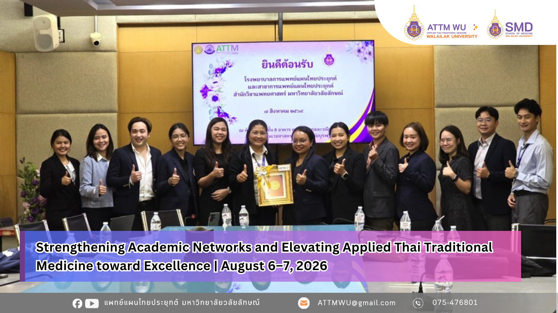 Strengthening Academic Networks and Elevating Applied Thai Traditional Medicine toward Excellence
