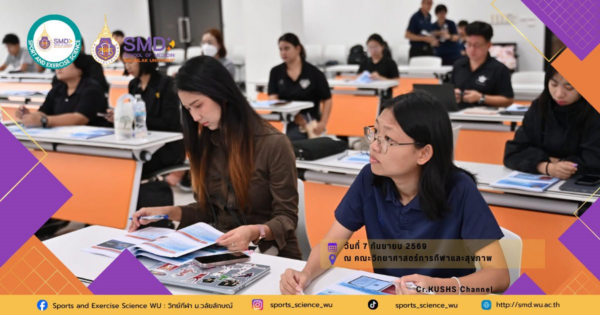 อาจารย์สำนักวิชา มหาวิทยาลัยวลัยลักษณ์ เข้าร่วมอบรมระดับนานาชาติด้าน Biofeedback & Neurofeedback ยกระดับการเรียนการสอนและงานวิจัย