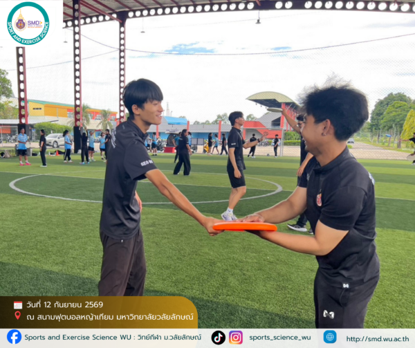 สาขาวิทยาศาสตร์การกีฬา ม.วลัยลักษณ์ จัดเต็ม 2 โครงการ“Futsal Champion Cup 2026” และอบรมกีฬาจานร่อน หนุนนักศึกษาเรียนรู้ผ่านประสบการณ์จริง