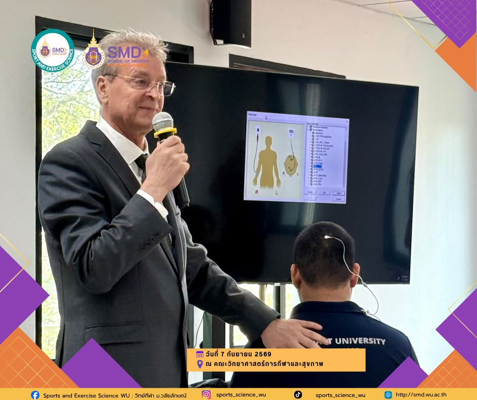 อาจารย์สำนักวิชา มหาวิทยาลัยวลัยลักษณ์ เข้าร่วมอบรมระดับนานาชาติด้าน Biofeedback & Neurofeedback ยกระดับการเรียนการสอนและงานวิจัย