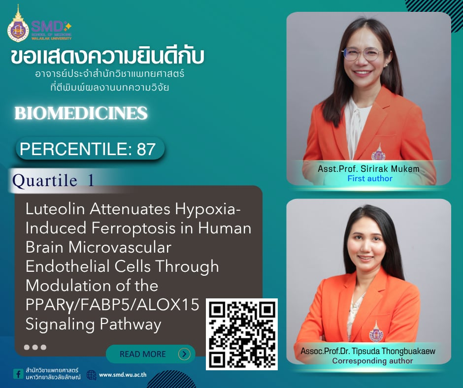 สำนักวิชาแพทยศาสตร์ มหาวิทยาลัยวลัยลักษณ์ ขอแสดงความยินดีกับ ผู้ช่วยศาสตราจารย์ สิริรักษ์ มู่เก็ม และรองศาสตราจารย์ ดร.ทิพย์สุดา ทองบัวแก้ว ที่ผลงานวิจัยได้รับการตอบรับให้ตีพิมพ์ในวารสาร Biomedicines ในฐานข้อมูล Scopus Q1