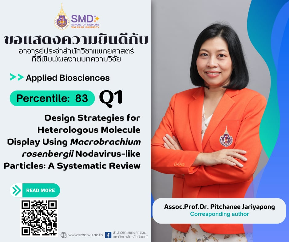 สำนักวิชาแพทยศาสตร์ มหาวิทยาลัยวลัยลักษณ์ ขอแสดงความยินดีกับ รองศาสตราจารย์ ดร.พิชชานีย์ จริยพงศ์ ที่ผลงานวิจัยได้รับการตอบรับให้ตีพิมพ์ในวารสาร Applied Biosciences ในฐานข้อมูล Scopus Q1