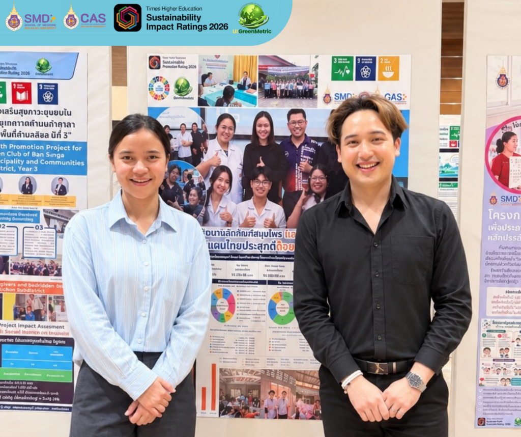 คณาจารย์สำนักวิชาแพทยศาสตร์ ม.วลัยลักษณ์ ร่วมนำเสนอผลงานวิชาการรับใช้สังคม ขับเคลื่อน SDG ในงาน WU SDG Day 2026