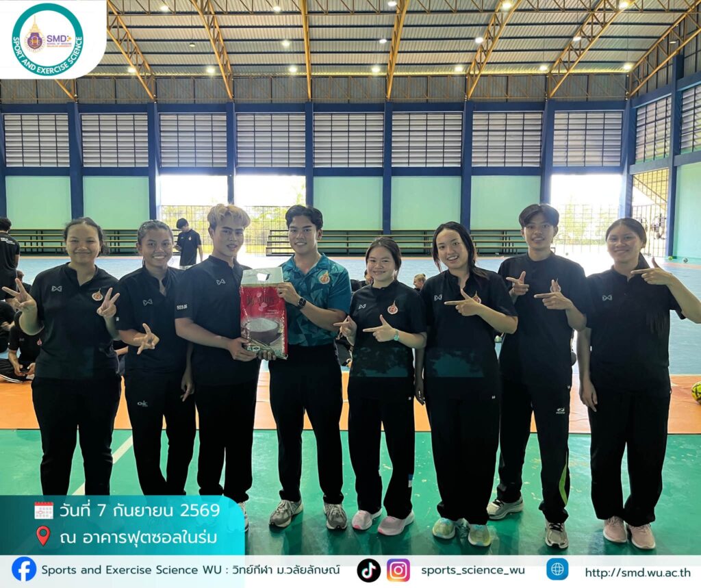 สาขาวิทยาศาสตร์การกีฬาและการออกกำลังกาย ม.วลัยลักษณ์ จัดเต็ม 2 โครงการ “Futsal Champion Cup 2026” และอบรมกีฬาจานร่อน หนุนนักศึกษาเรียนรู้ผ่านประสบการณ์จริง