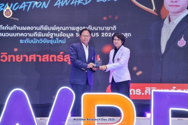 สำนักวิชาแพทยศาสตร์ ขอแสดงความยินดีกับอาจารย์ผู้ได้รับรางวัลเชิดชูเกียรติ ด้านผลงานวิจัย ในงาน Walailak Research Day 2026