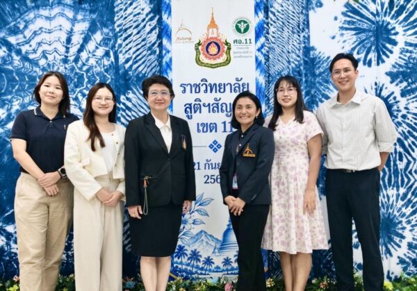 อาจารย์สูตินรีแพทย์ ม.วลัยลักษณ์ ร่วมประชุมและเป็นวิทยากร “ราชวิทยาลัยฯ สัญจร ครั้งที่ 5/2569”