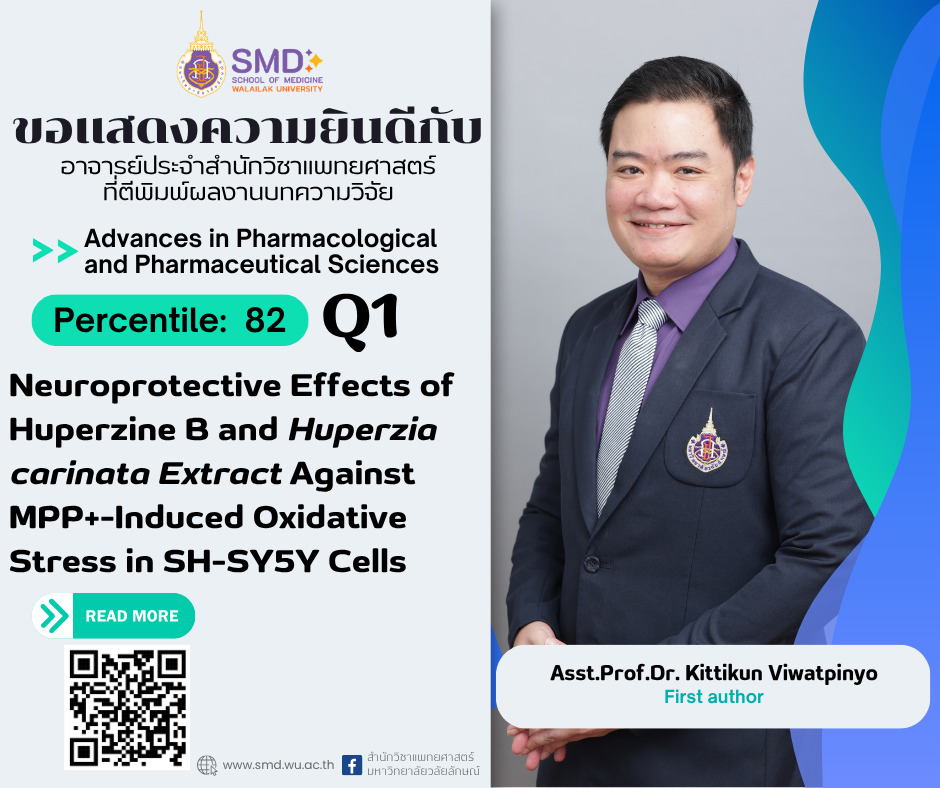 สำนักวิชาแพทยศาสตร์ มหาวิทยาลัยวลัยลักษณ์ ขอแสดงความยินดีกับ ผู้ช่วยศาสตราจารย์ ดร.กิตติคุณ วิวัฒน์ภิญโญ ที่ผลงานวิจัยได้รับการตอบรับให้ตีพิมพ์ในวารสาร Advances in Pharmacological and Pharmaceutical Sciences