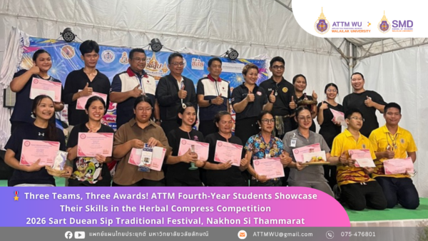 Three Teams, Three Awards! ATTM Students Sweep the Herbal Compress Competition