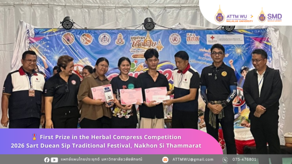 Three Teams, Three Awards! ATTM Students Sweep the Herbal Compress Competition