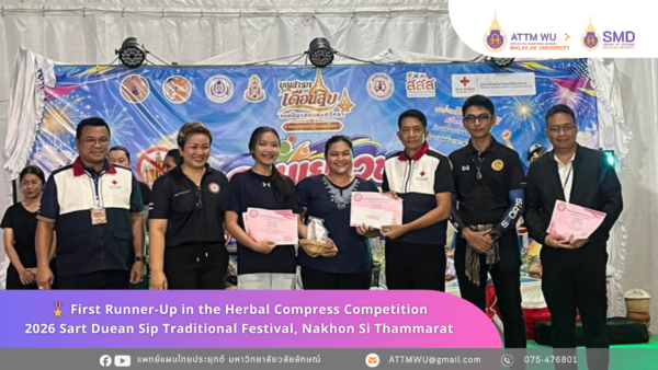 Three Teams, Three Awards! ATTM Students Sweep the Herbal Compress Competition