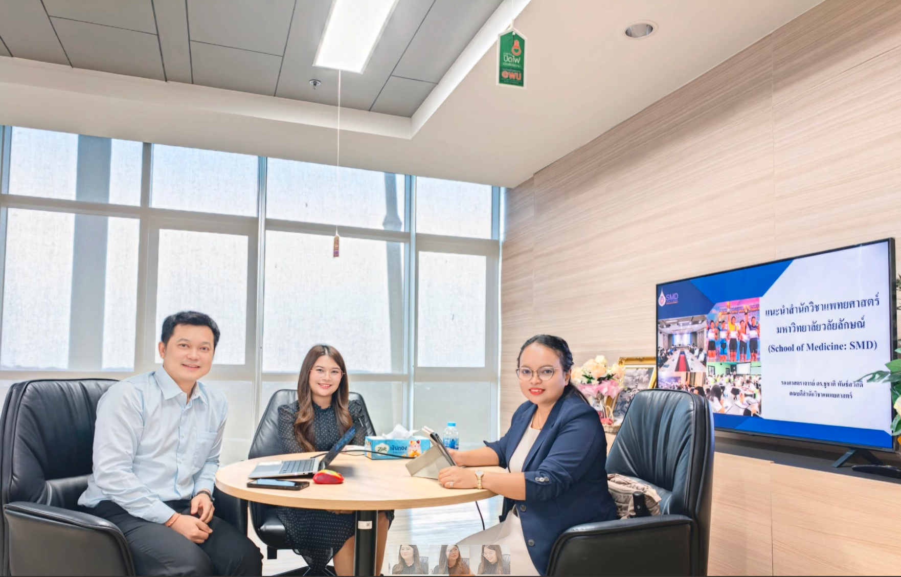 กิจกรรมผู้บริหารพบอาจารย์ใหม่สาขาวิชาการแพทย์แผนไทยประยุกต์